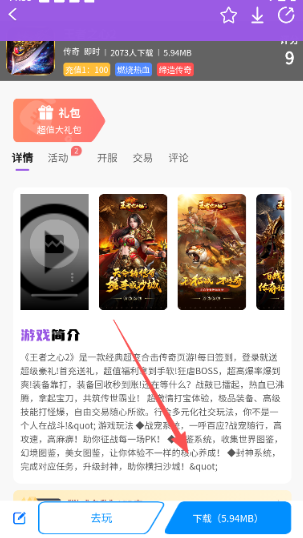 羔羊游