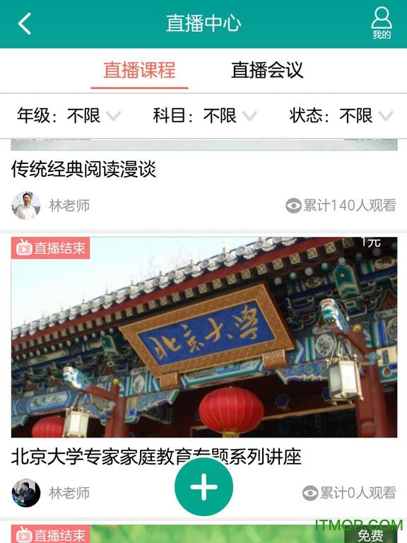乐教乐学ipad版