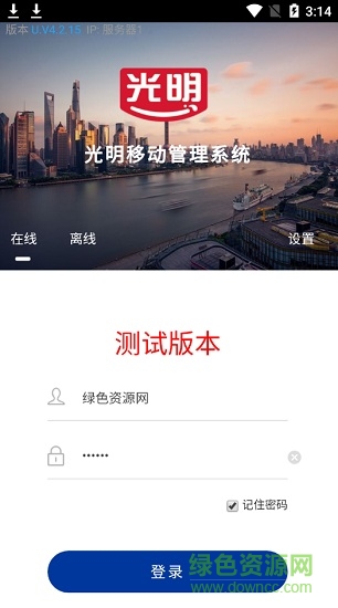 光明经销测试