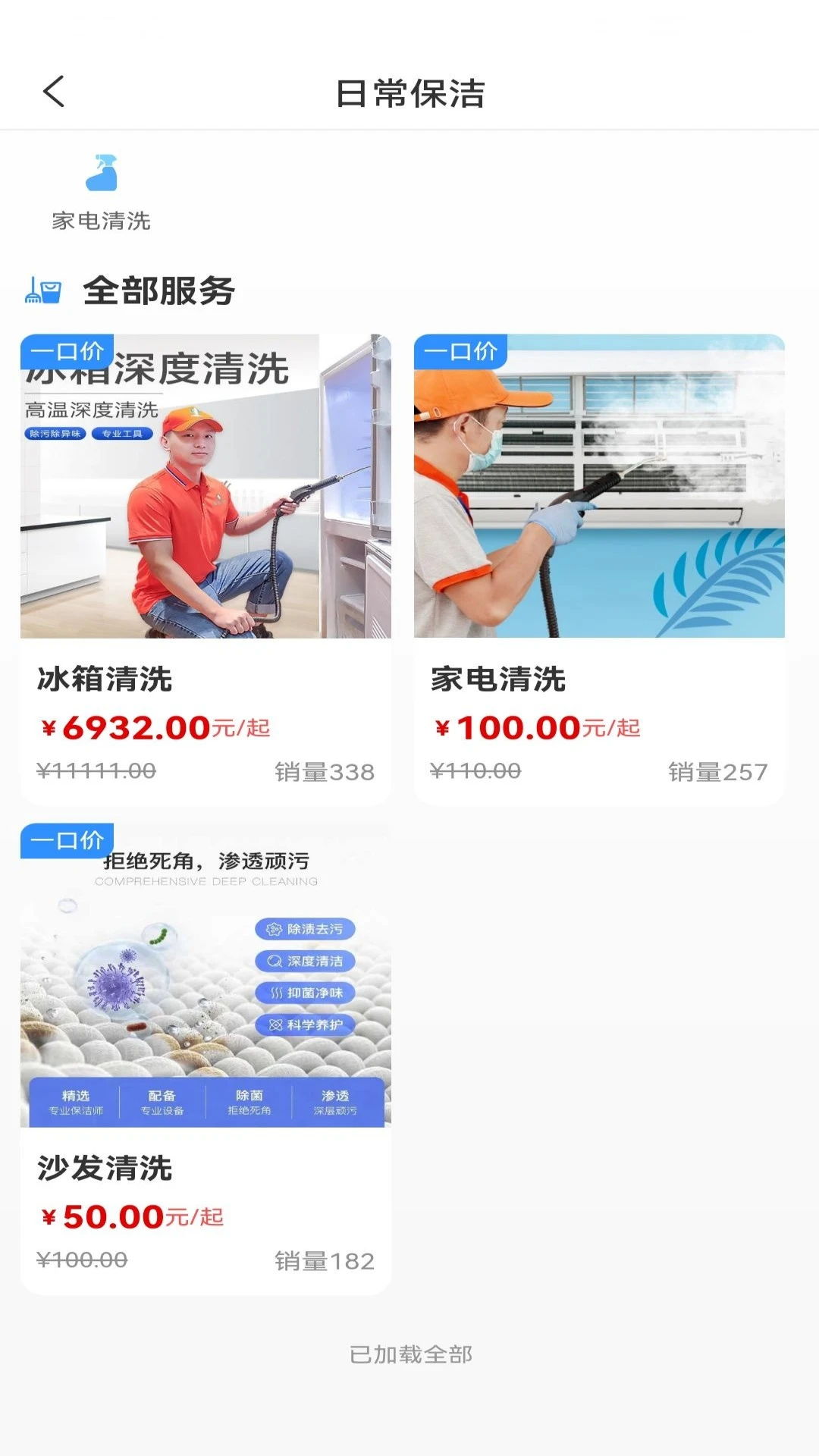 好修