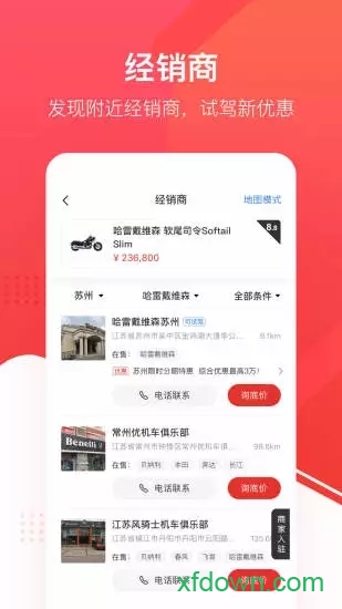 哈罗摩托探索版