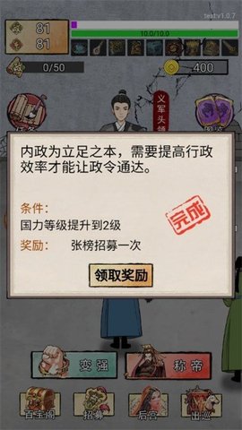 翻书逆袭当帝王 翻书逆袭当帝王