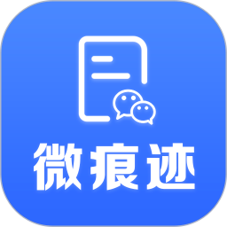 微痕迹数据导出精灵