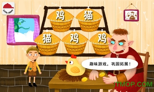 阳阳儿童识字绘本故事免费版