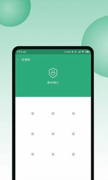 超级应用锁解锁专业版 v2.3.25 超级应用锁解锁专业版 v2.3.25