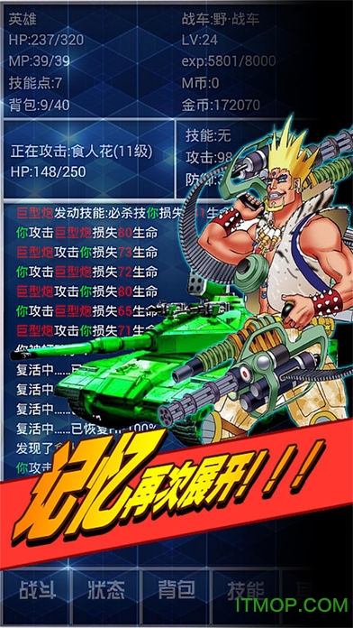 苹果重装战车机甲大战无限水晶版