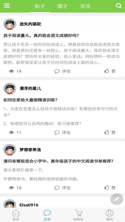 爱贝淘淘