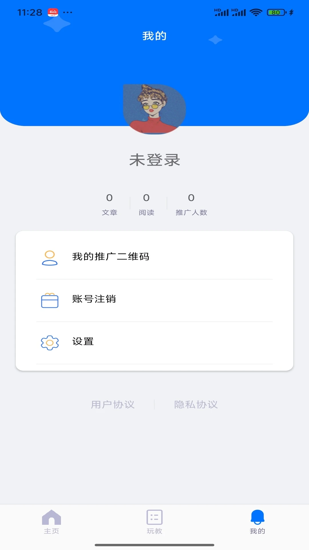 团毛毛