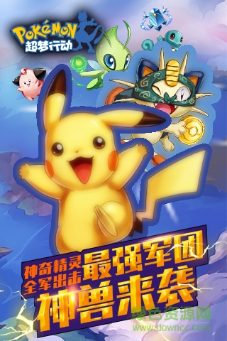 超梦行动 超梦行动