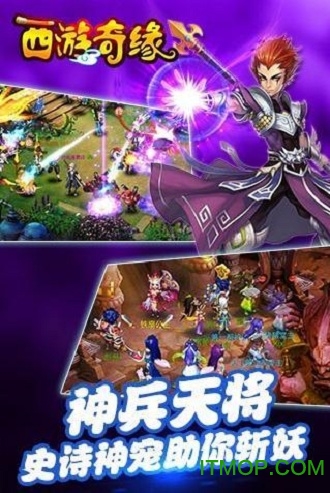 西游奇缘满V版