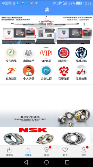 轴承转转