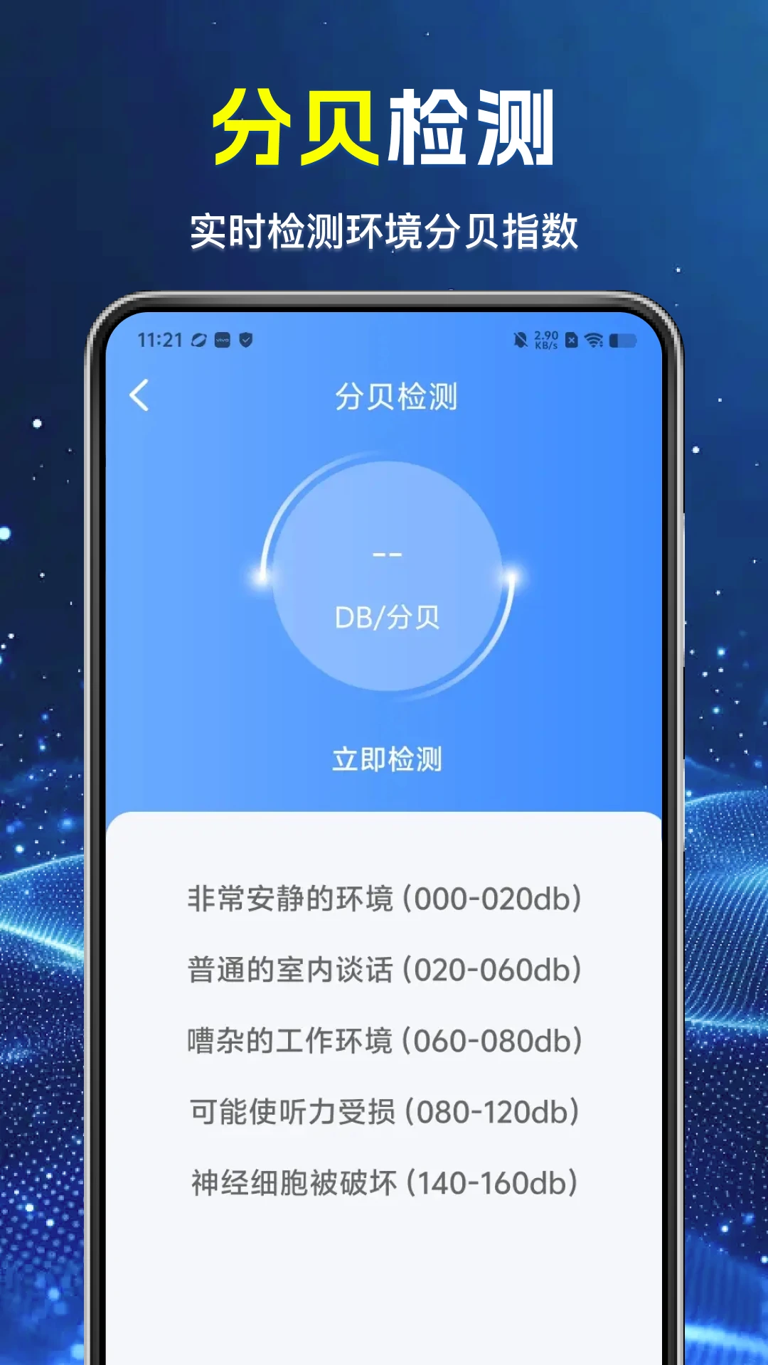 附近WiFi连接快 附近WiFi连接快