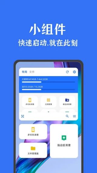 安卓清理君(手机清理工具) v3.8.8 安卓版