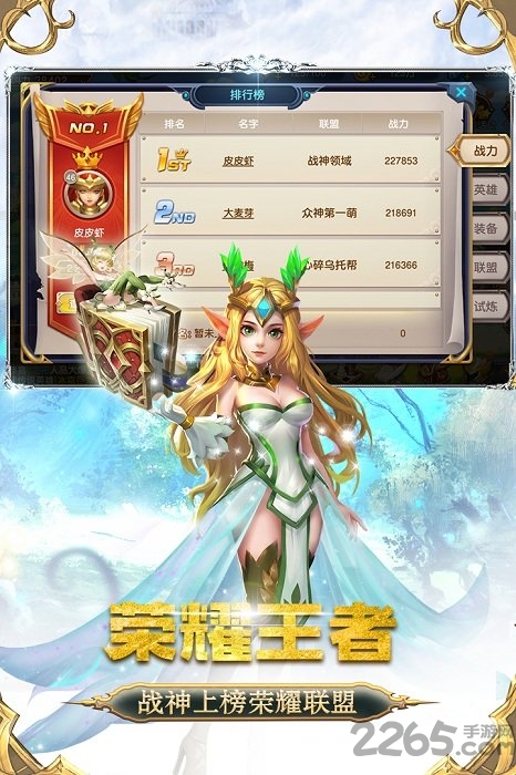 众神荣耀光明