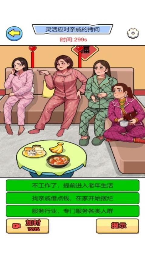 花钱帮帮女孩