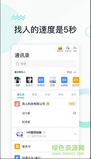 快马办公ios版