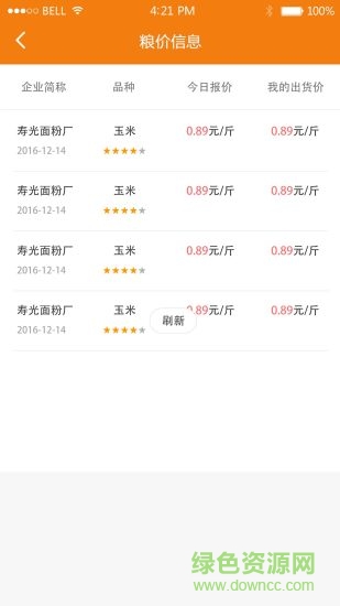 粮通宝