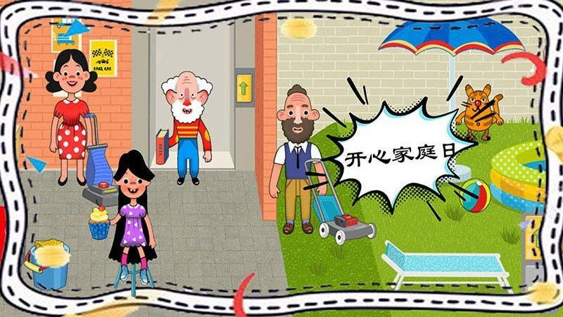 梦幻家园设计app