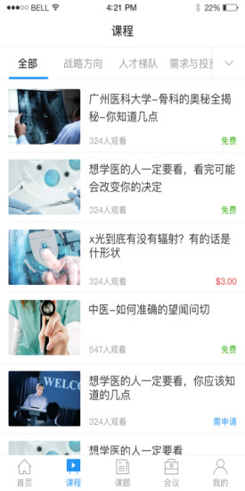 母燕医械会员店