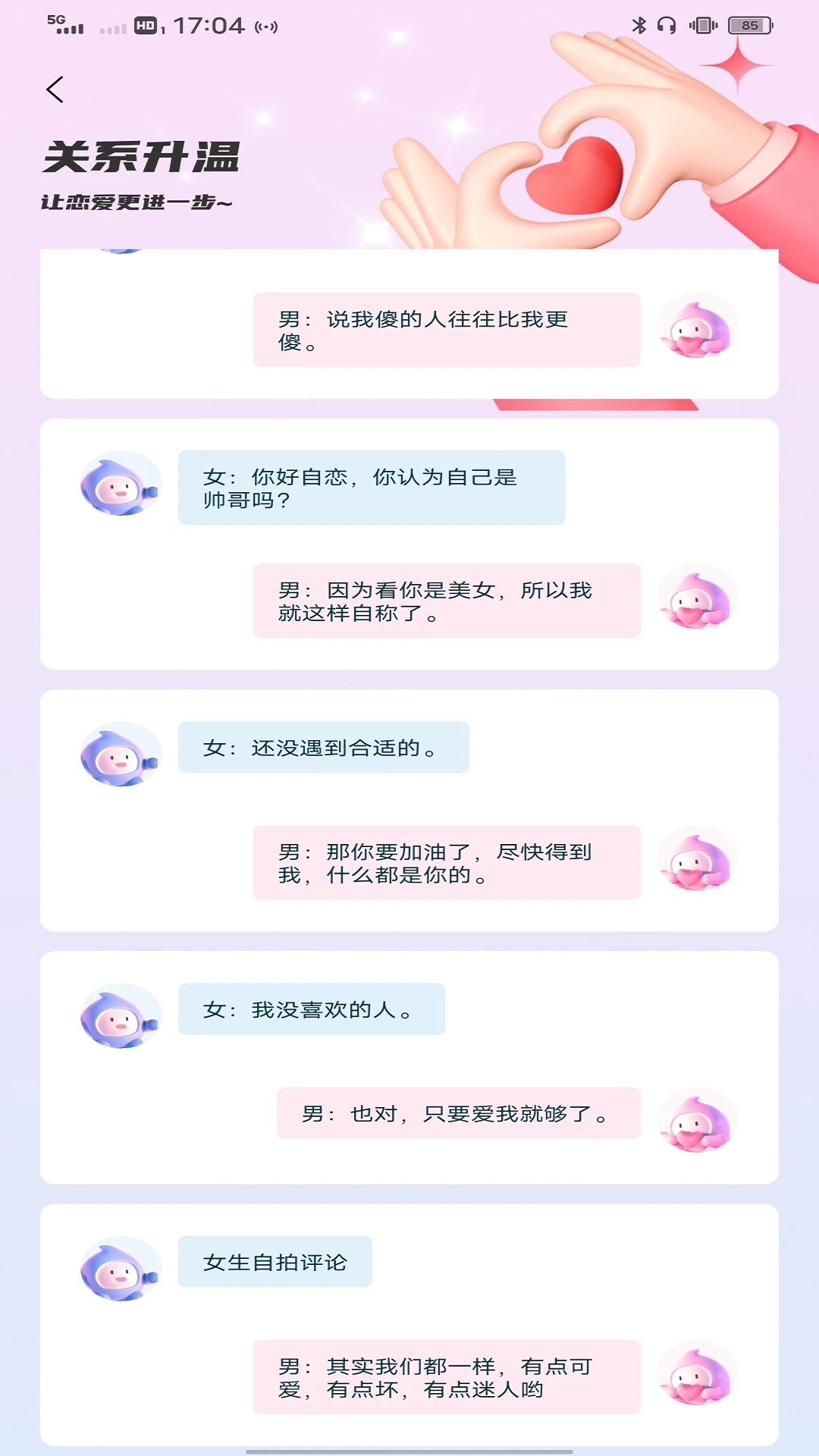 旺旺商聊 旺旺商聊