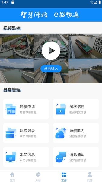 e船畅