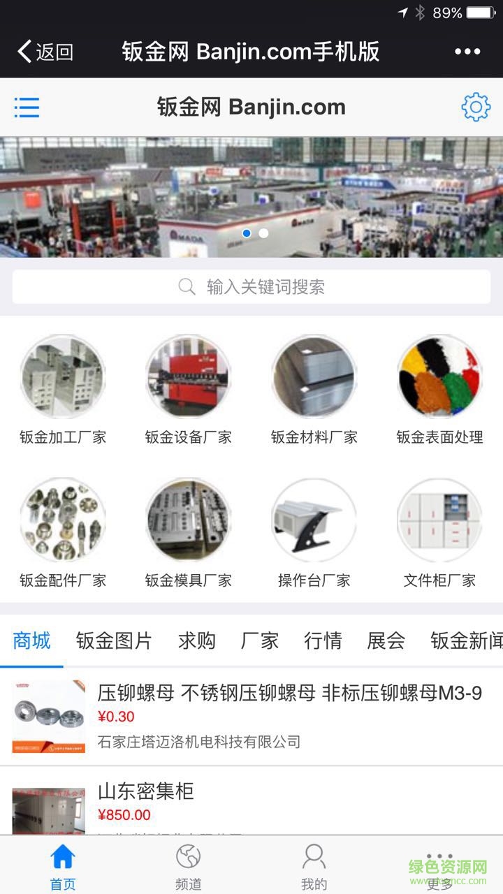 钣金网
