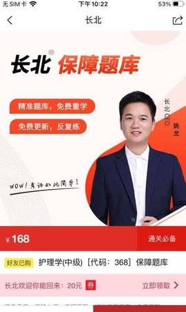 大型医用设备上岗证