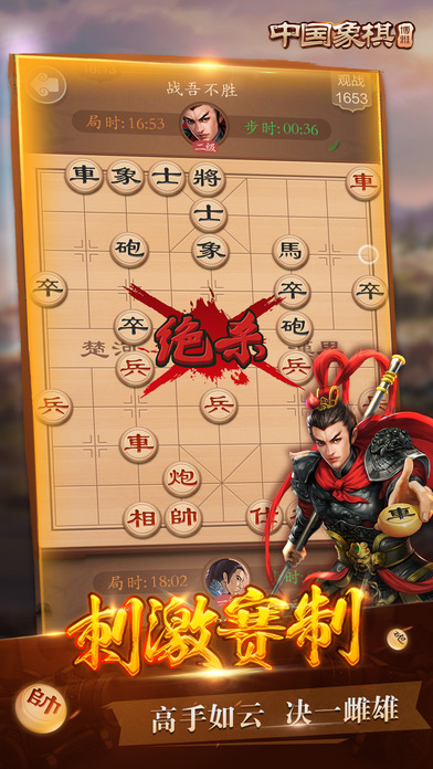 博雅中国象棋 博雅中国象棋
