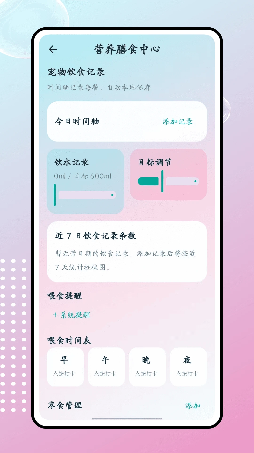 肥猫