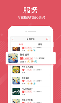 一品众包