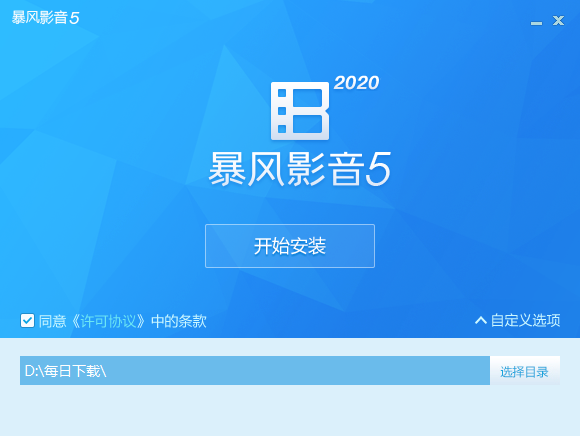 暴风影音播放器PC版安卓版 暴风影音播放器PC版安卓版
