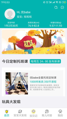 优babe
