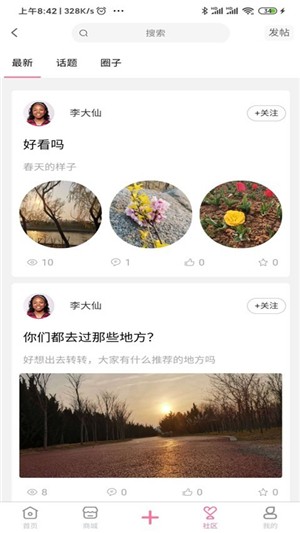未来宝