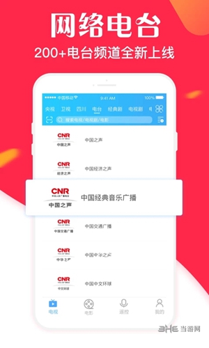 电视家空壳版 最新版v3.10.27