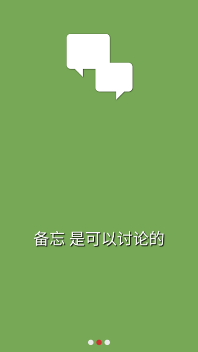 易点备忘录 易点备忘录