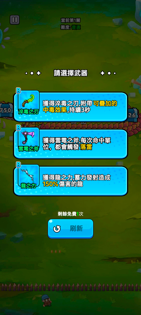 打了個龍