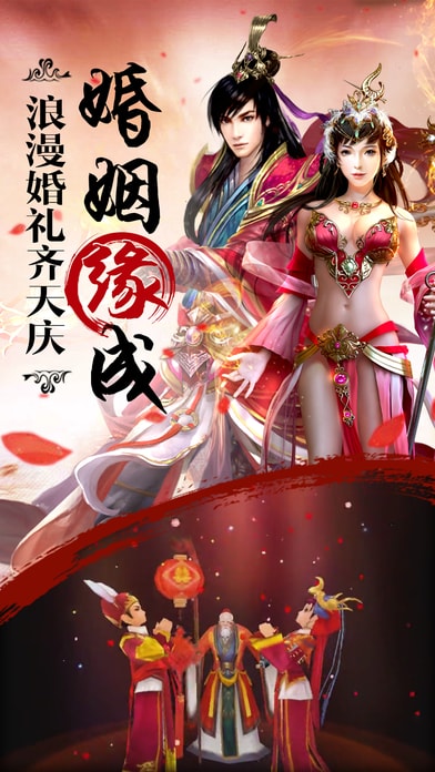仙剑云之凡