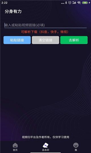分身有力(多功能分身多开软件) v2.5.4 安卓手机版 分身有力(多功能分身多开软件) v2.5.4 安卓手机版