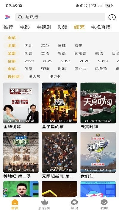 爱上观影 爱上观影