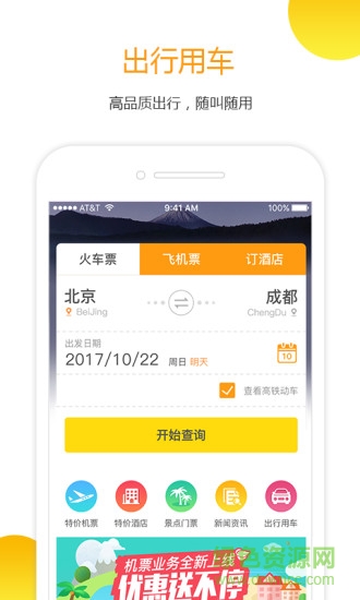 订火车票网址 订火车票网址