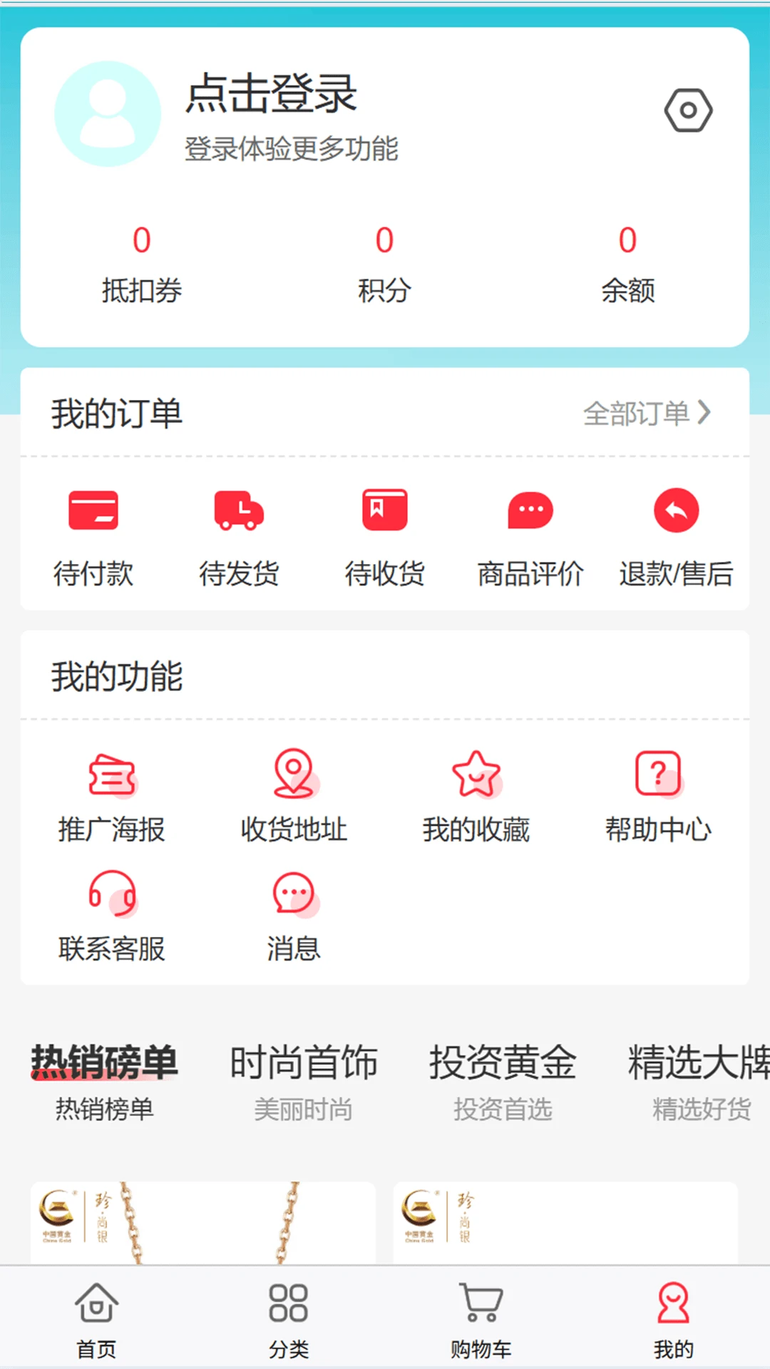中疆黄金