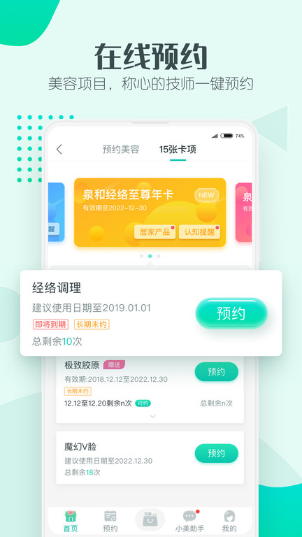 美享美客app