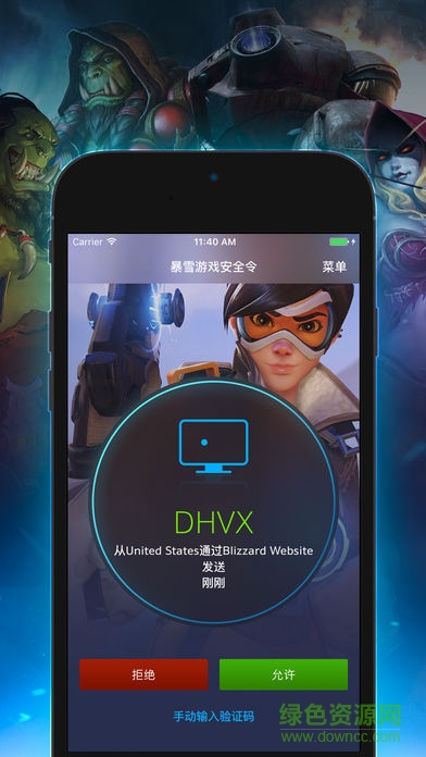 暴雪游戏服务中心