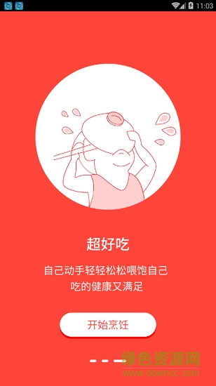 厨神厨房 厨神厨房
