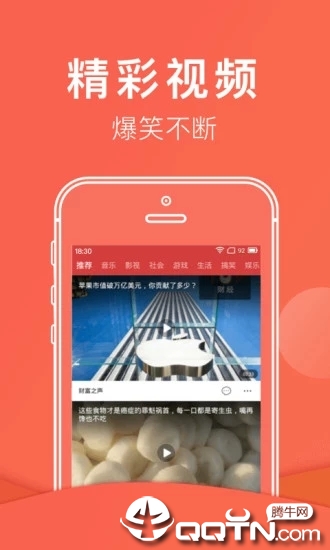 连尚头条极速版