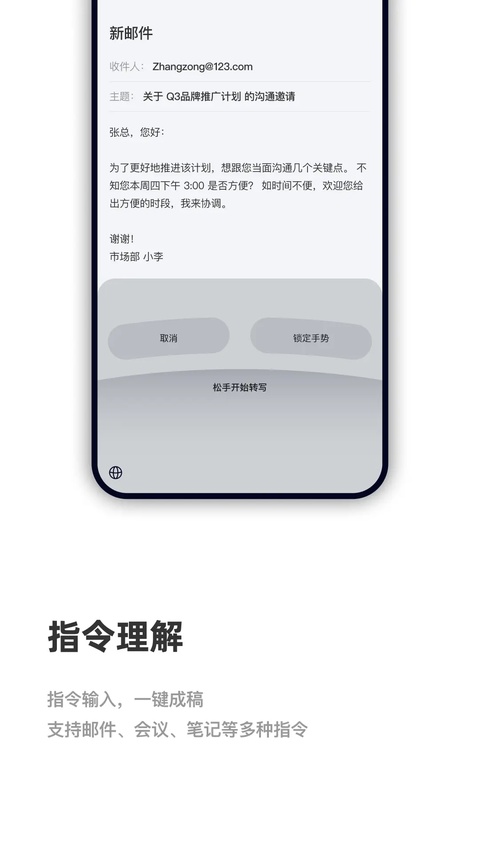 CosyVoice输入法手机版