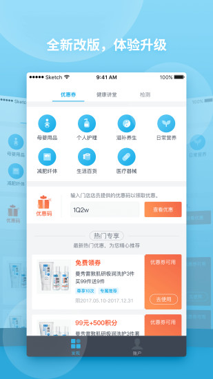 扑咚健康 扑咚健康