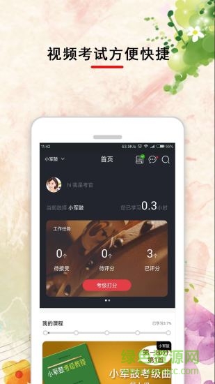 乐海学艺 乐海学艺