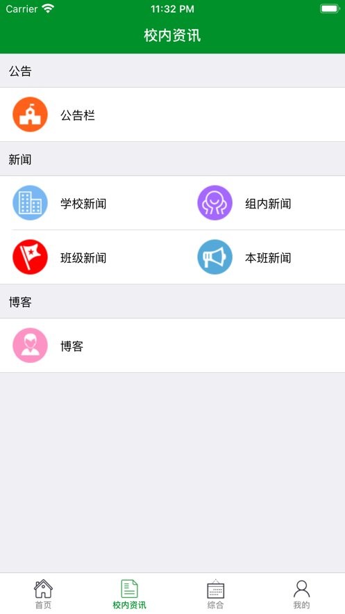 朝实学习平台