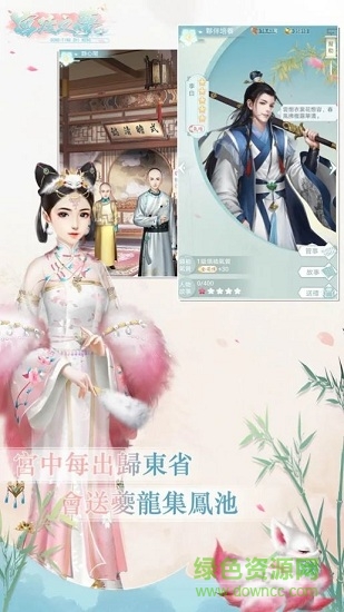 宮廷之夢